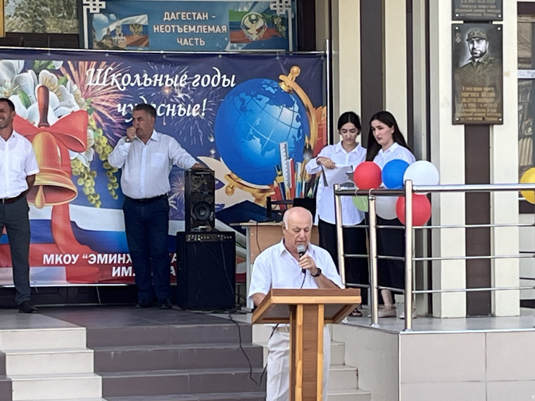 День знаний.